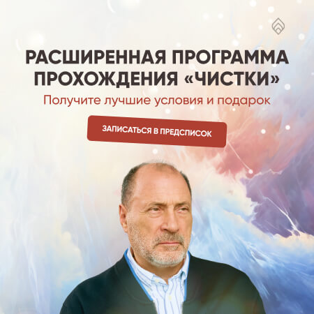 Предсписок чистка квадрат